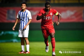 华体会app-富力领先后遭逆转，客场不敌对手