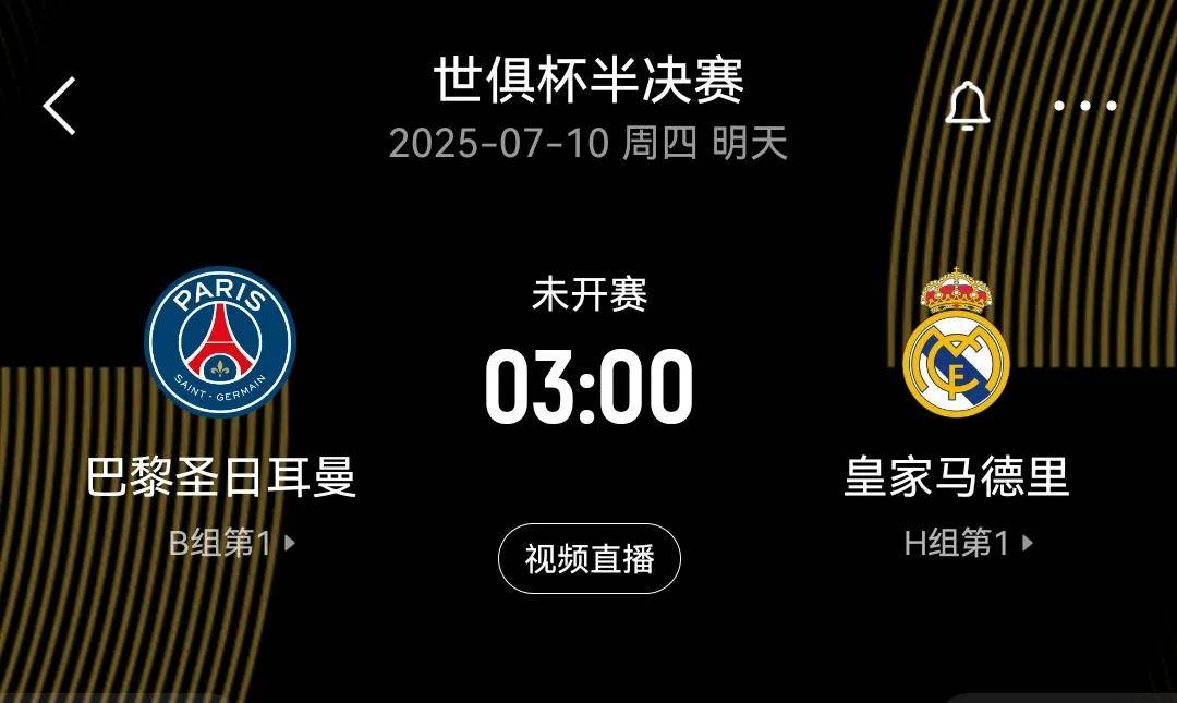 华体会官网-巴黎圣日耳曼力克皇马，迪玛利亚补时绝平德甲的简单介绍  第2张