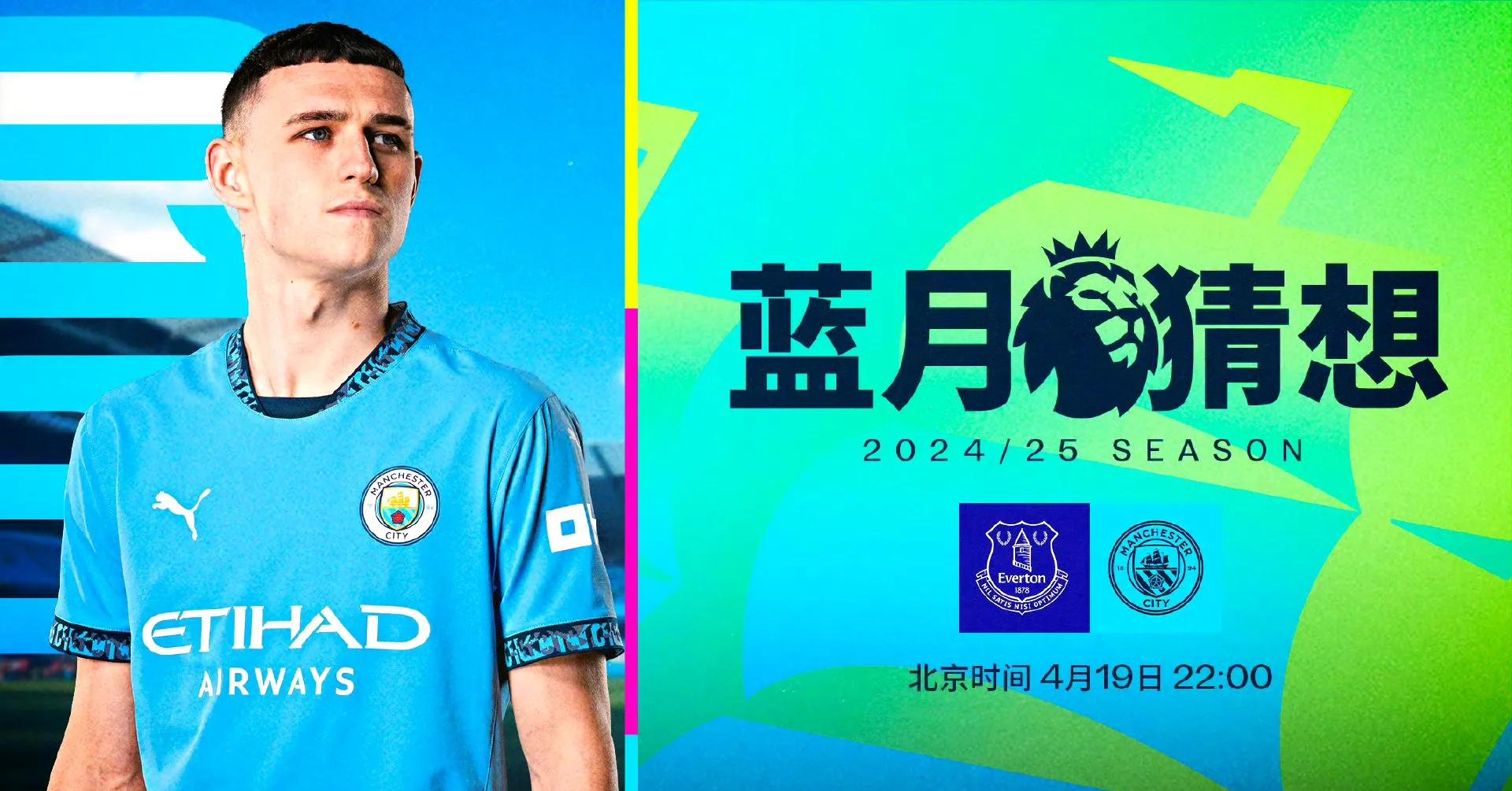 华体会体育-尤文轻取曼城，孙兴慜乌龙送礼英超  第1张