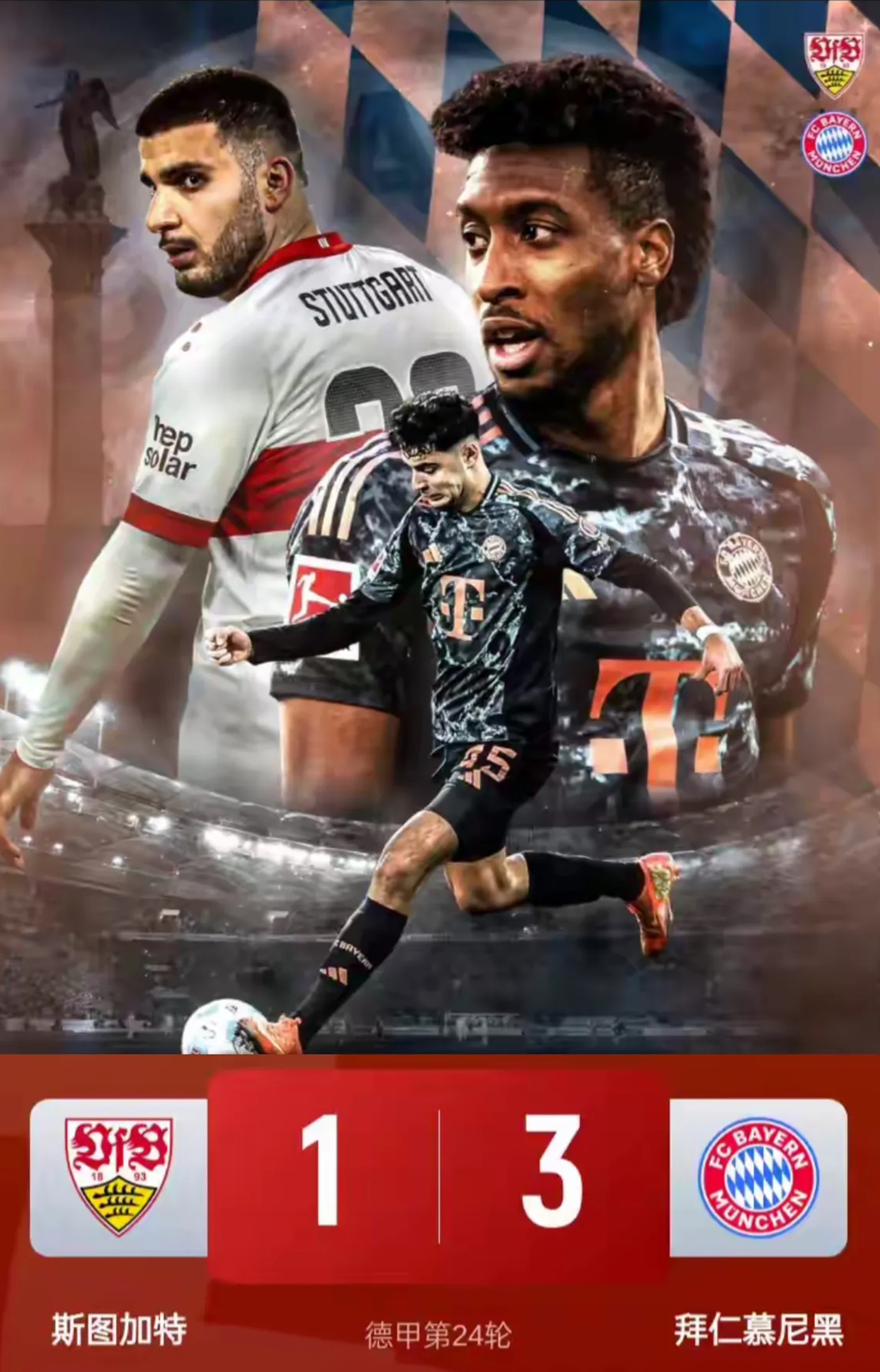 华体会app-巴萨险胜热刺，凯恩补时绝平足总杯  第1张