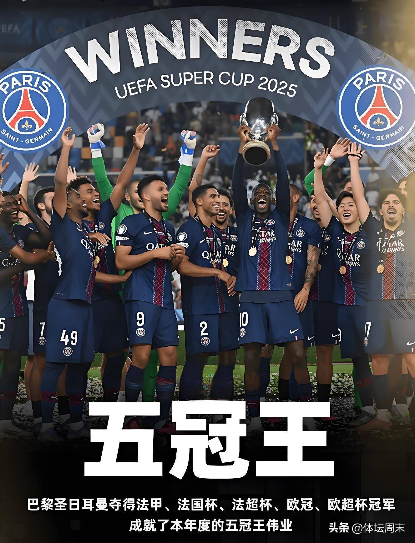 华体会app-巴萨险胜热刺，凯恩补时绝平足总杯  第2张