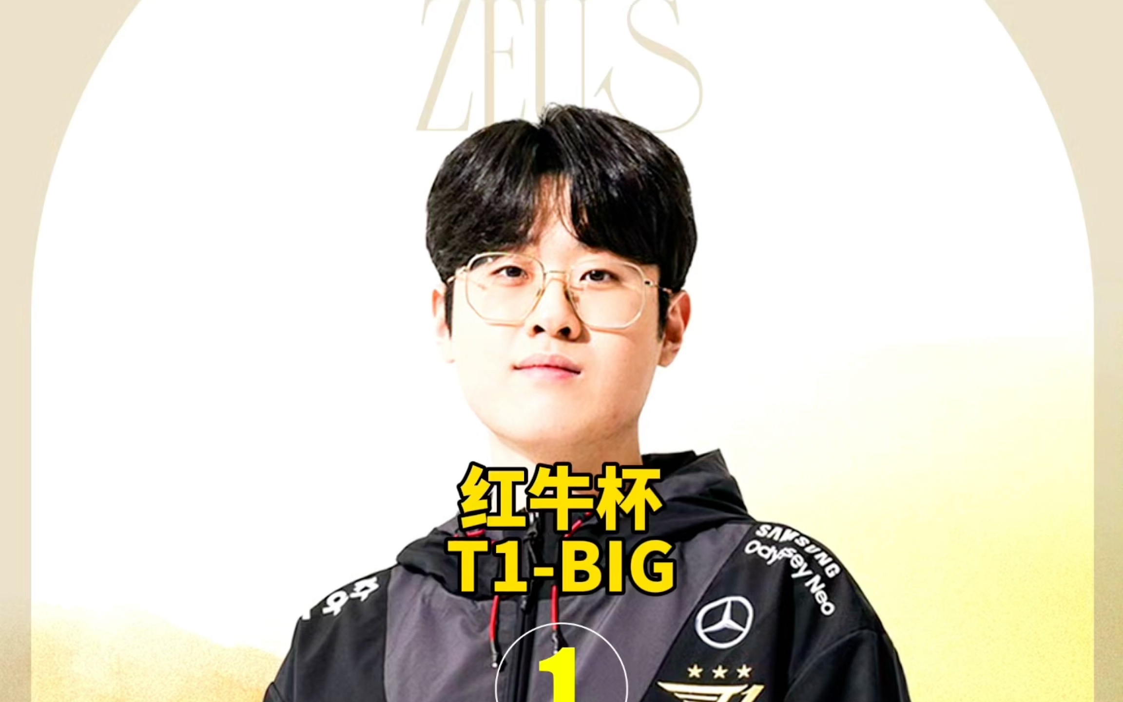 华体会app-T1绝杀V5,Zeus拿下关键大龙八强赛2:0(巴黎) 第1张 华体会app-T1绝杀V5,Zeus拿下关键大龙八强赛2:0(巴黎) 第1张