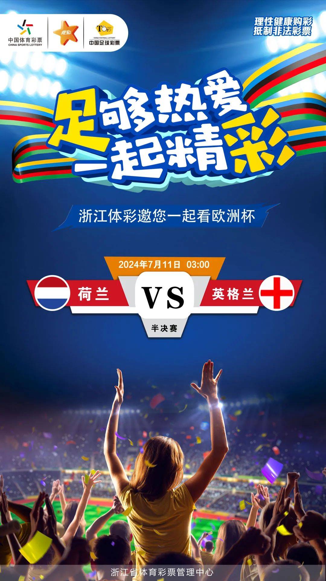 华体会-英格兰队力战荷兰，欧洲足球赛夺冠希望渐增！  第1张