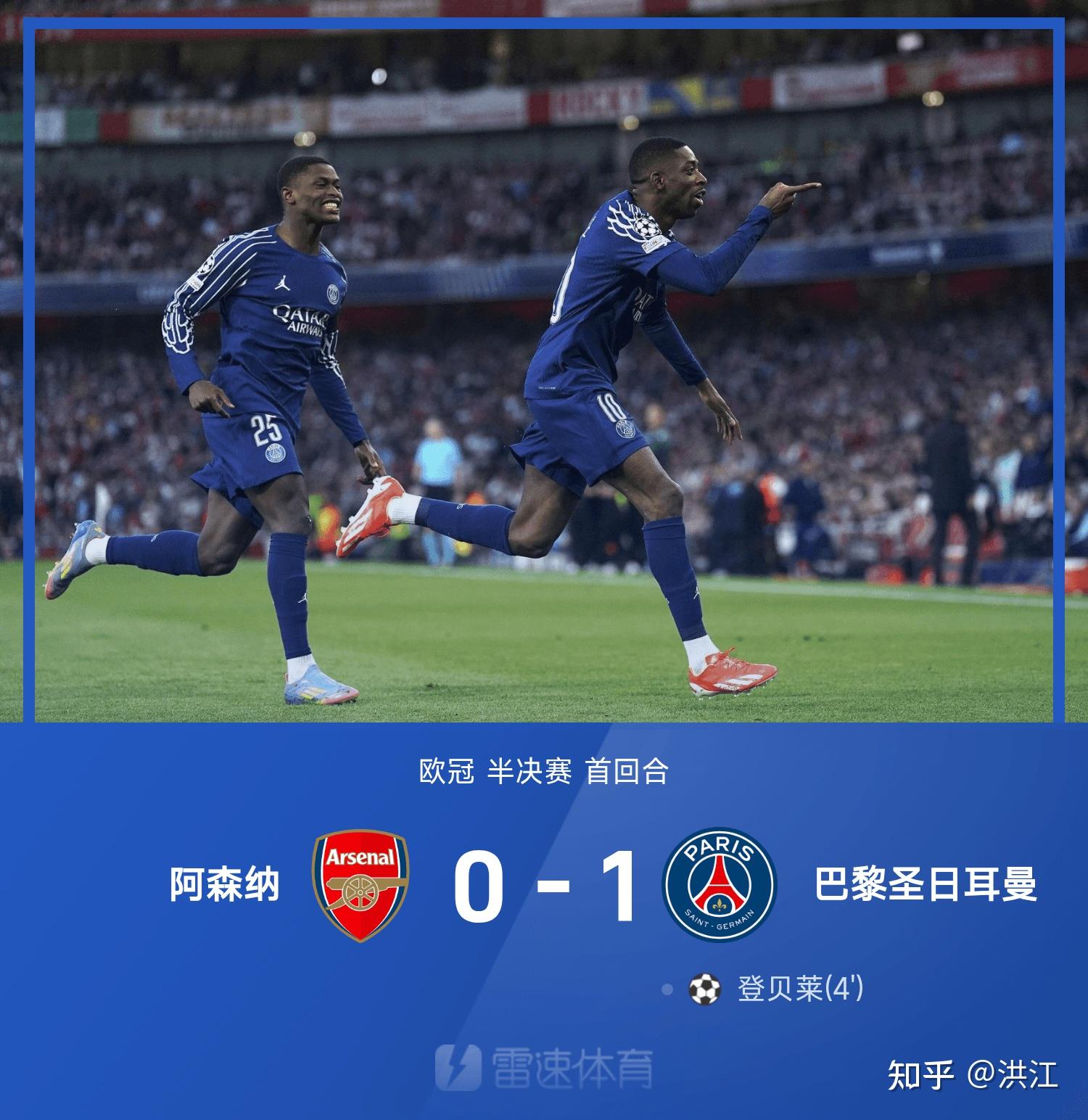 华体会-关于阿森纳欧冠命运悬于一线还有机会吗？的信息  第2张