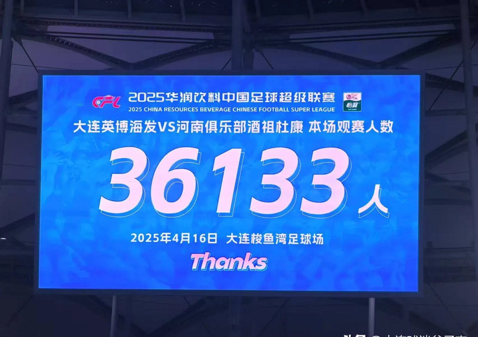 华体会登录-大连人主场险胜天津泰达，取得不错开局的简单介绍  第1张