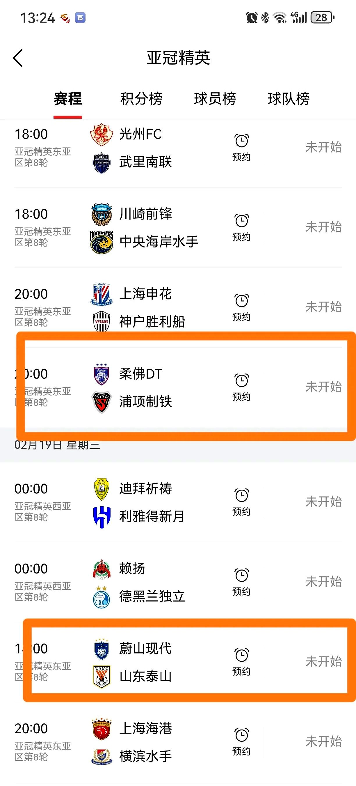 华体会登录-上海绿地申花取胜,积分榜稳步攀升的简单介绍 第1张 华体会登录-上海绿地申花取胜,积分榜稳步攀升的简单介绍 第1张